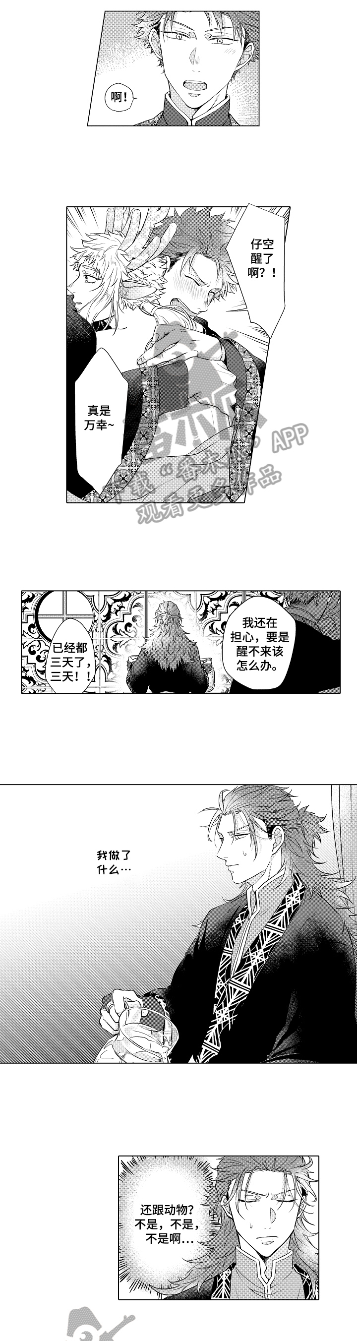 第15话4
