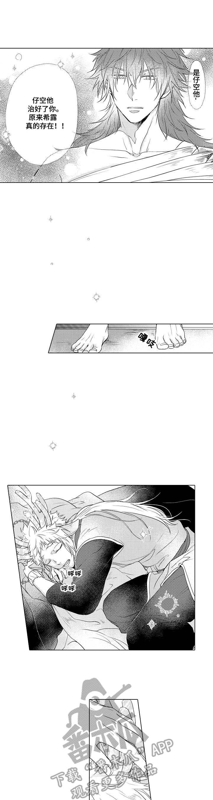第14话2