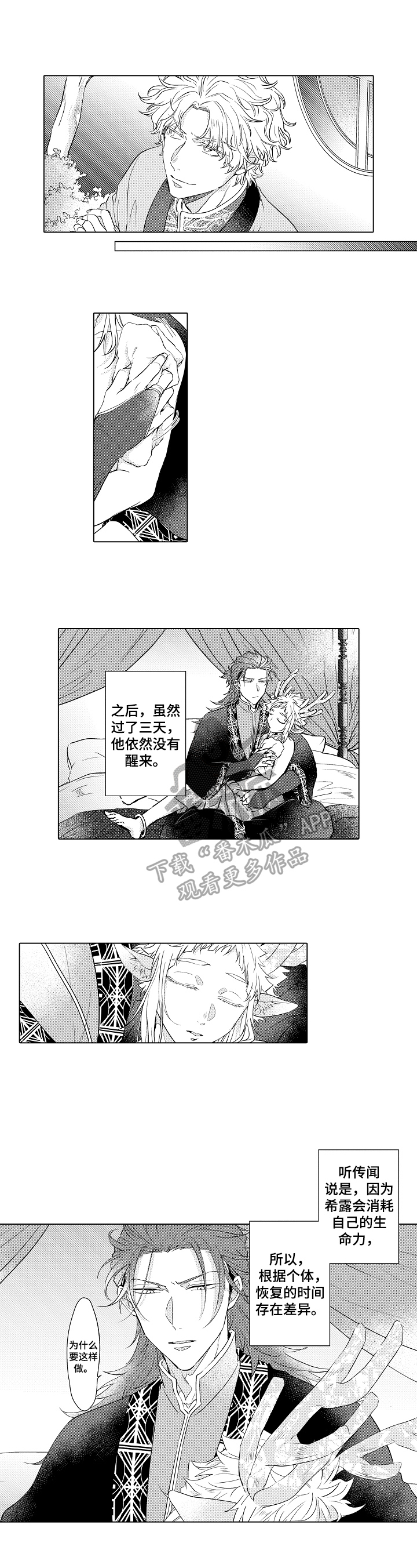 第14话4