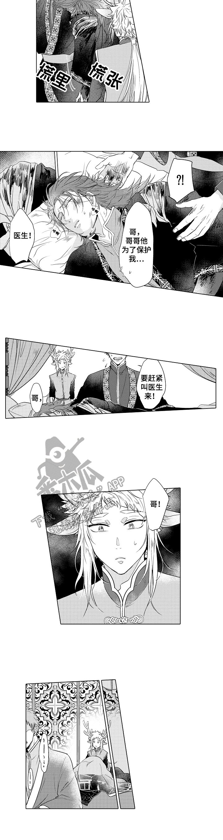 第13话2