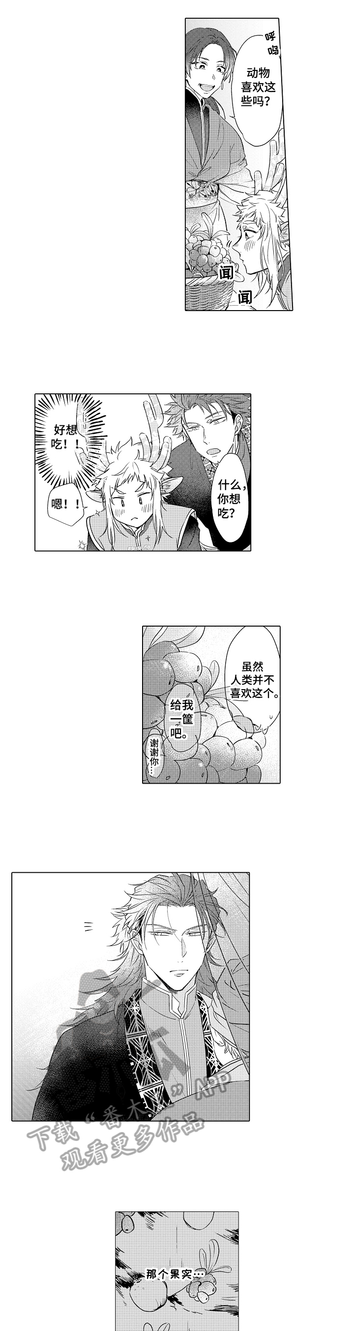第11话2