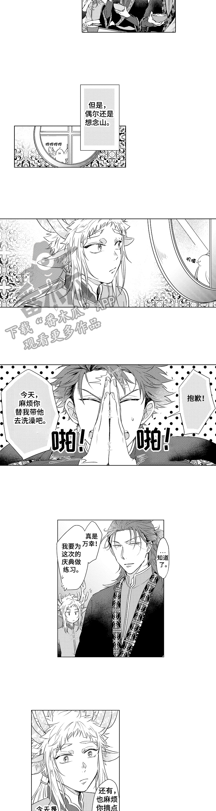 第11话4
