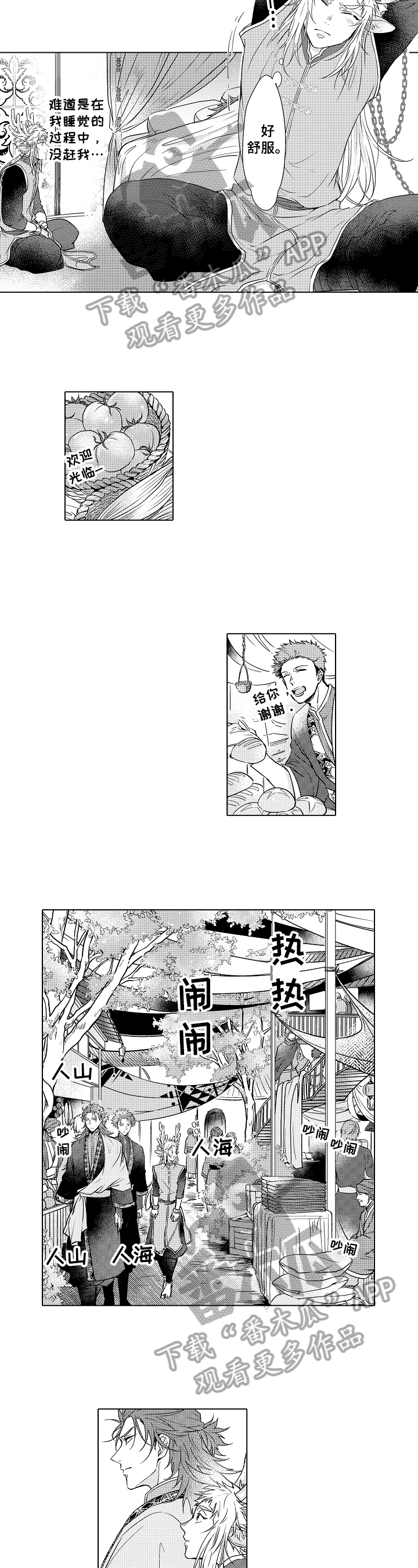 第10话3