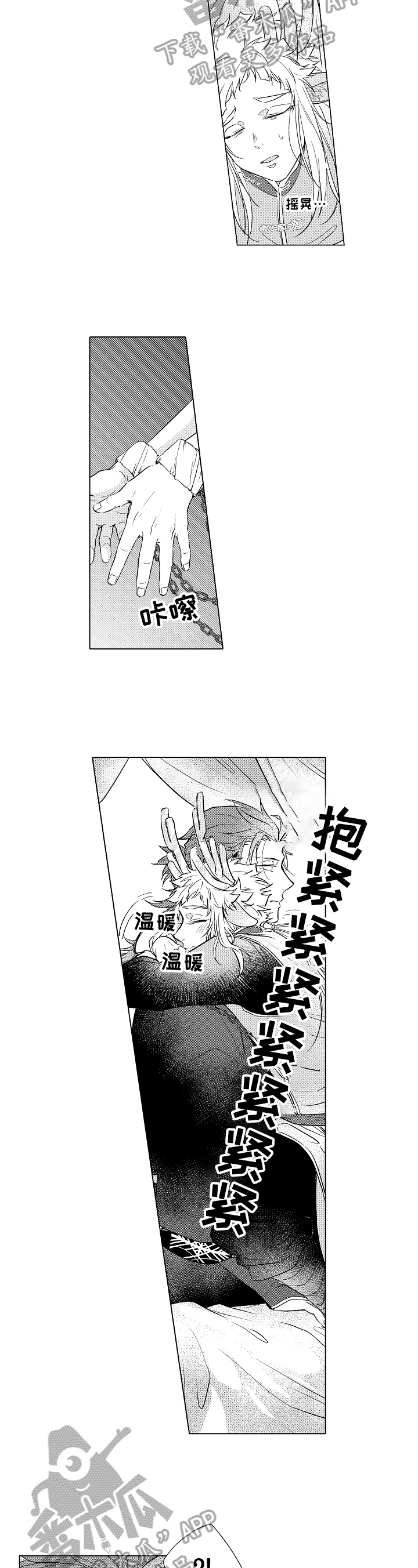 第9话4
