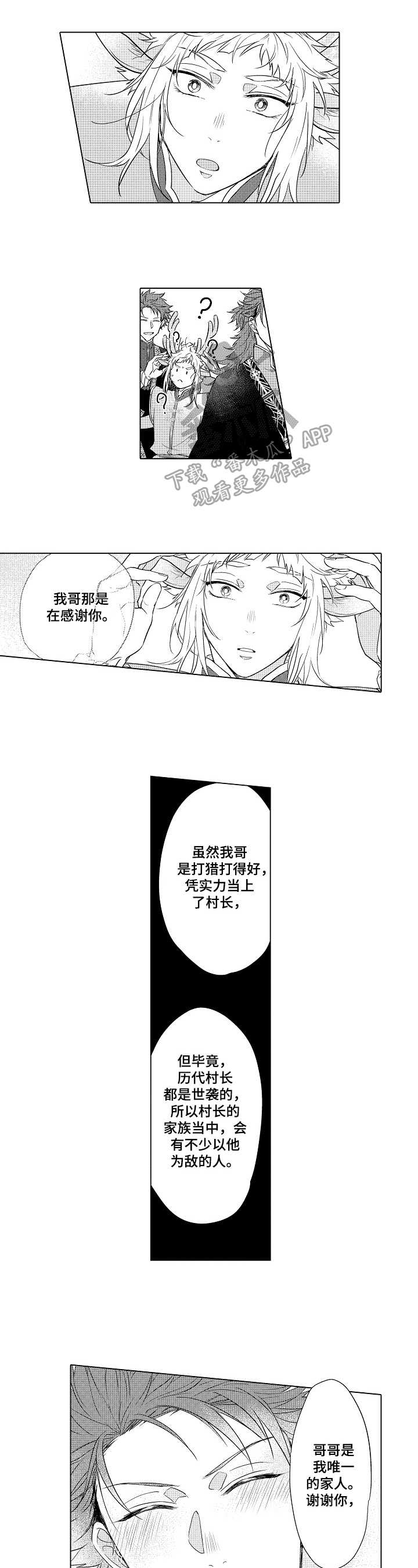 第8话0