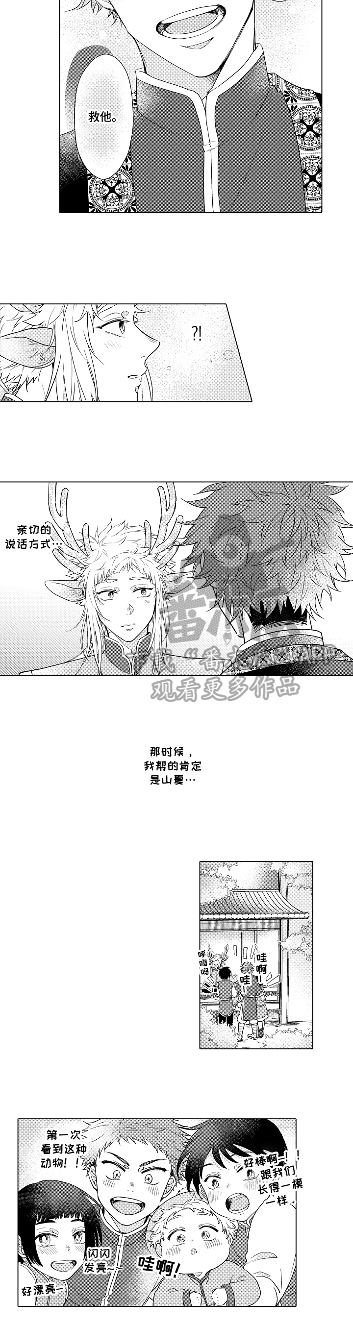 第8话1