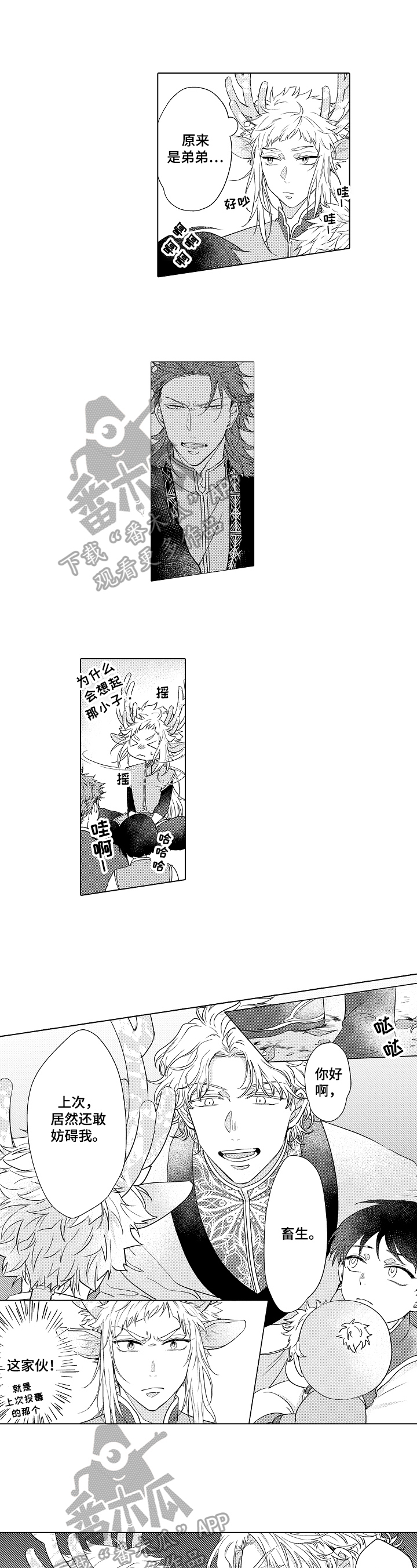 第8话2