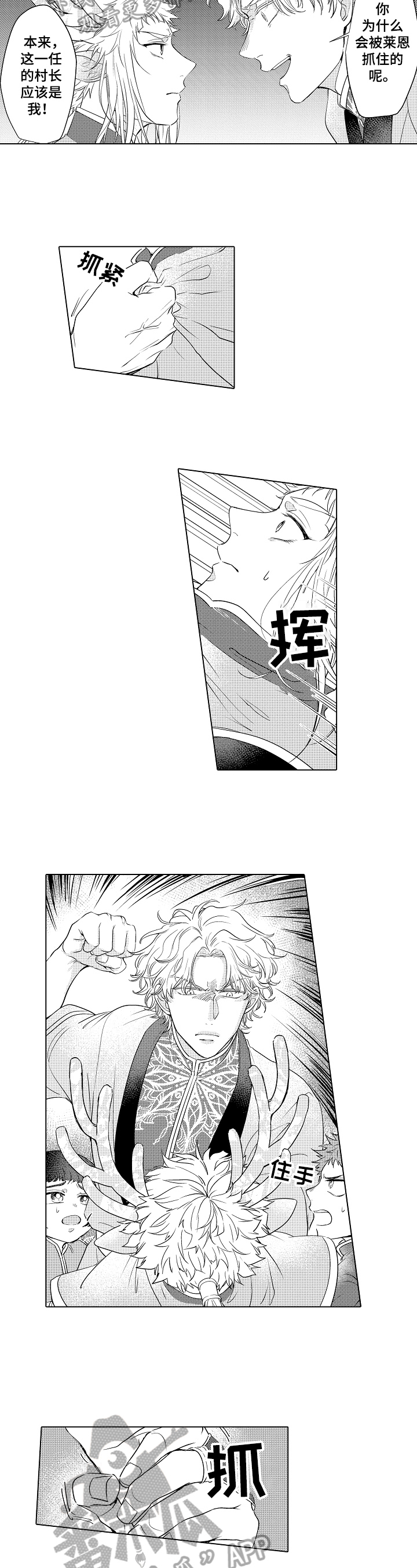 第8话3