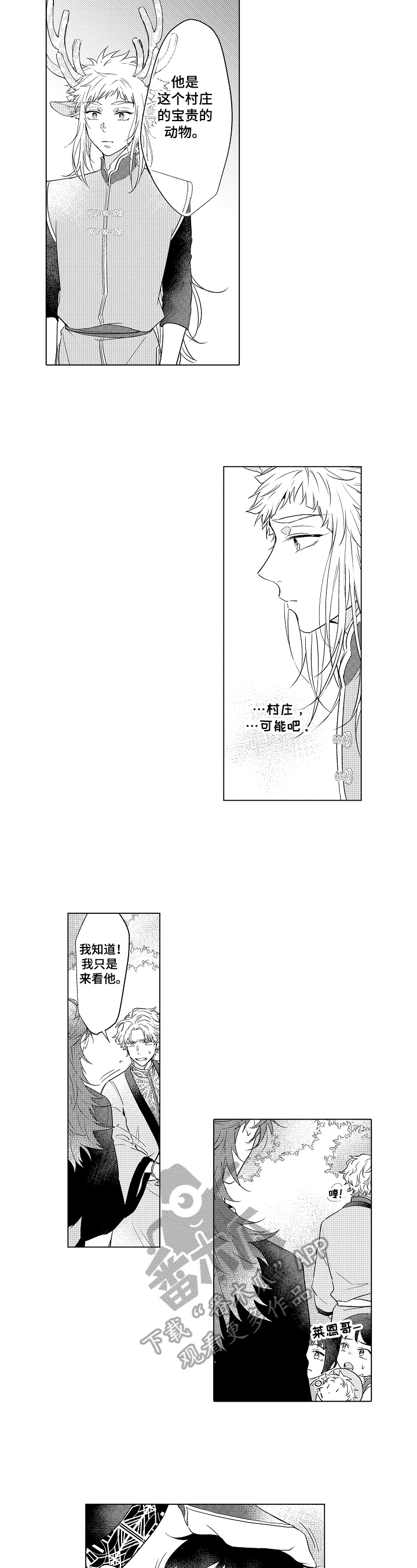 第8话5
