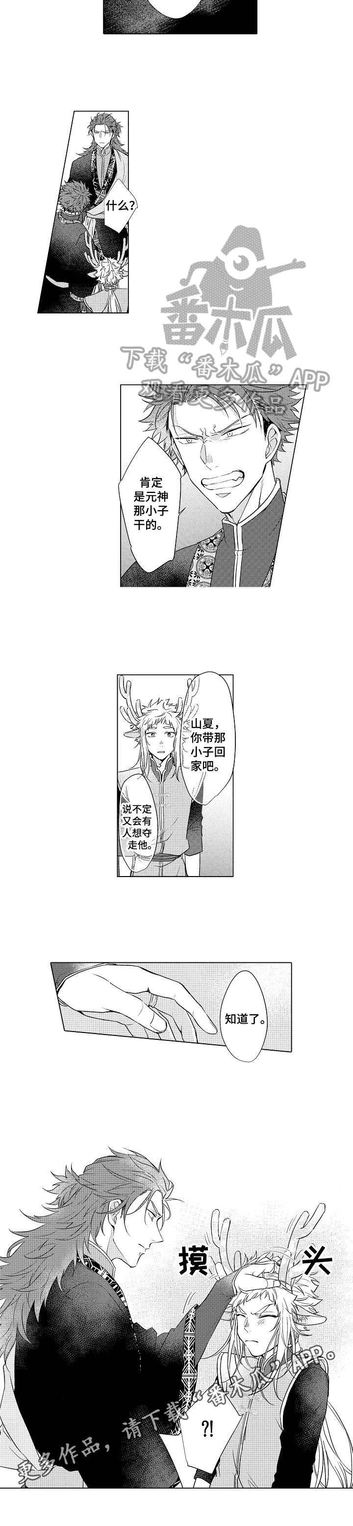第7话5