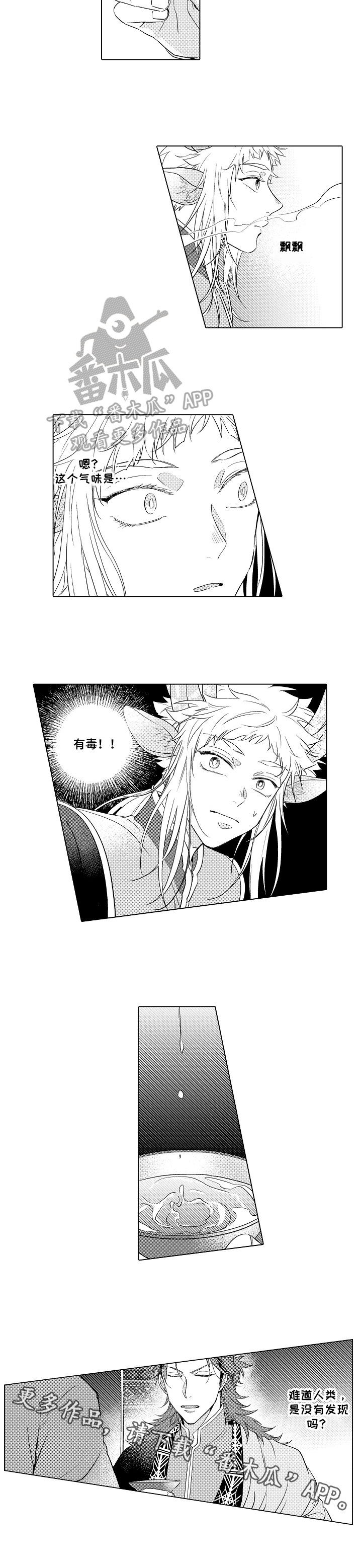 第6话5
