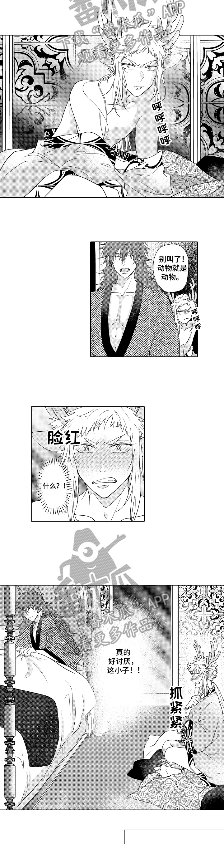 第5话2