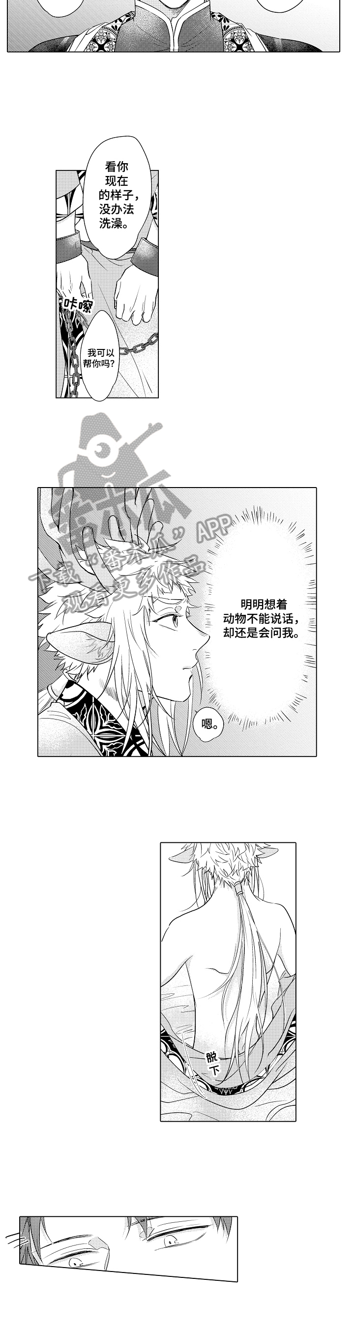 第5话4