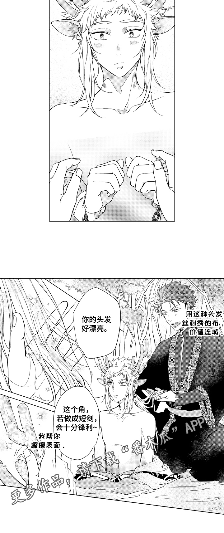 第5话6