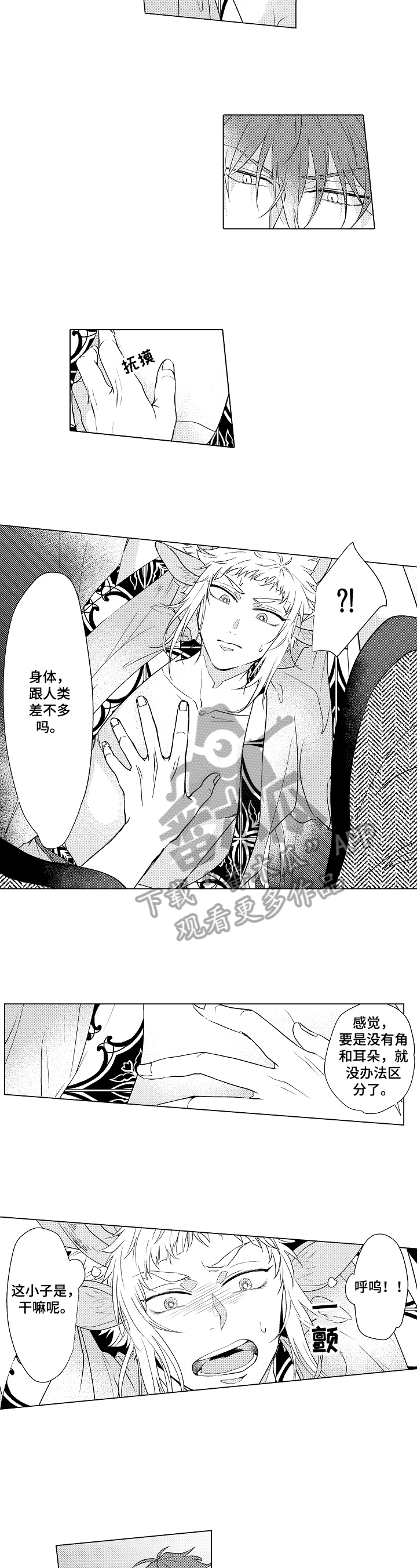 第4话5