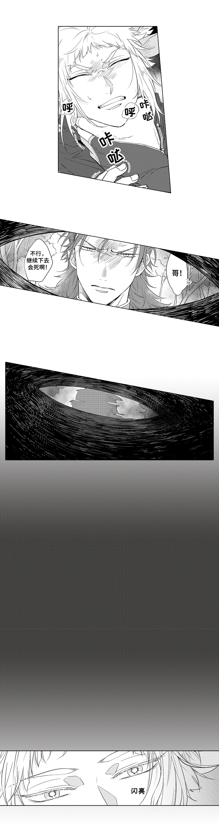 第3话0