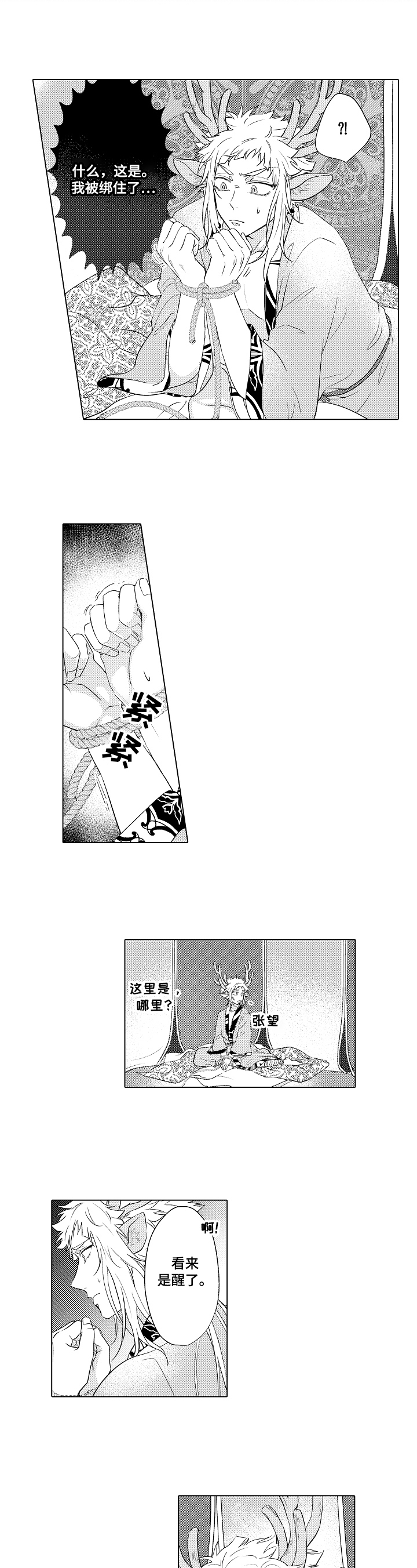 第3话1