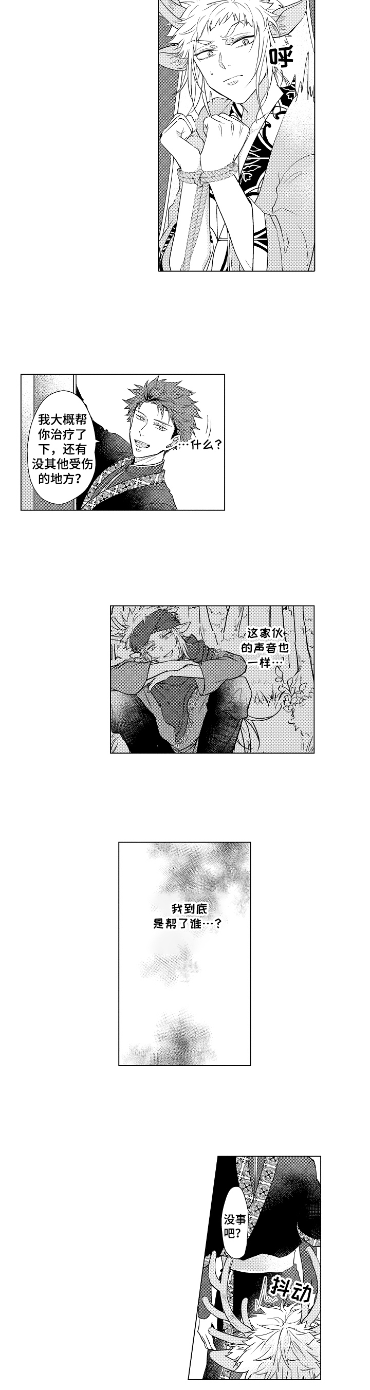 第3话2