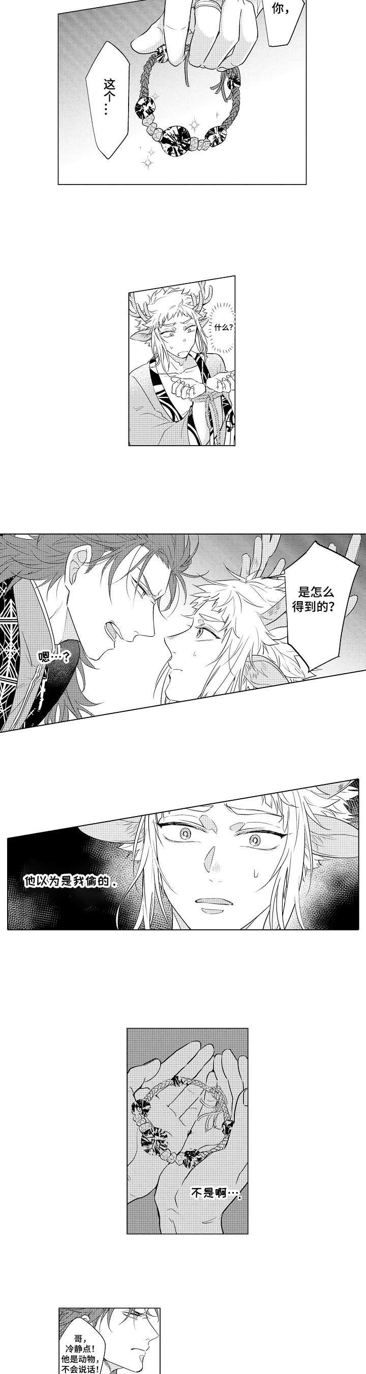 第3话5