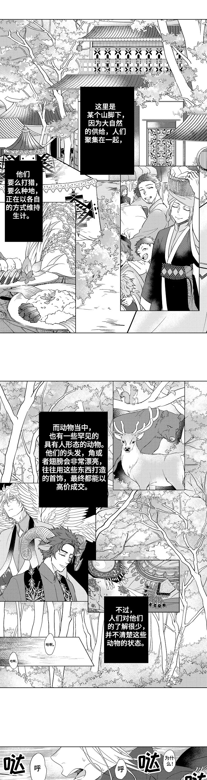 第2话0