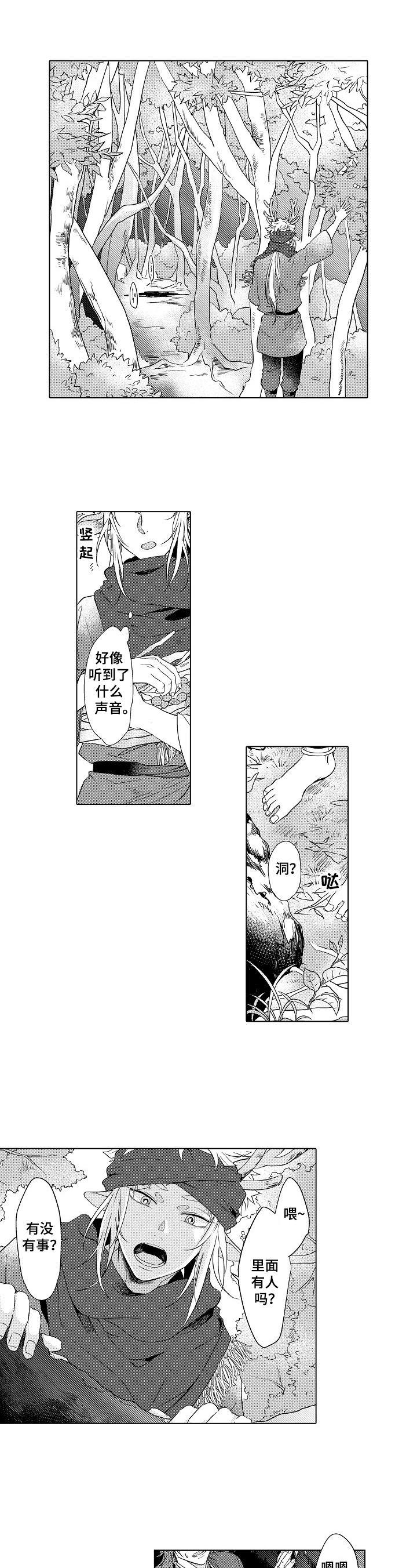 第1话0