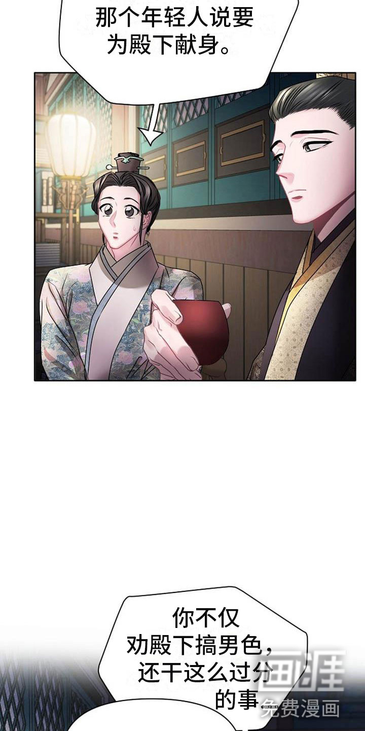 第22话14