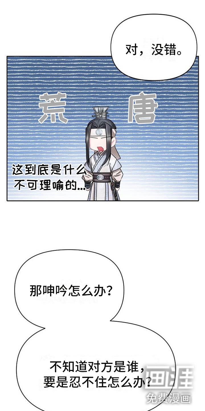 第22话3