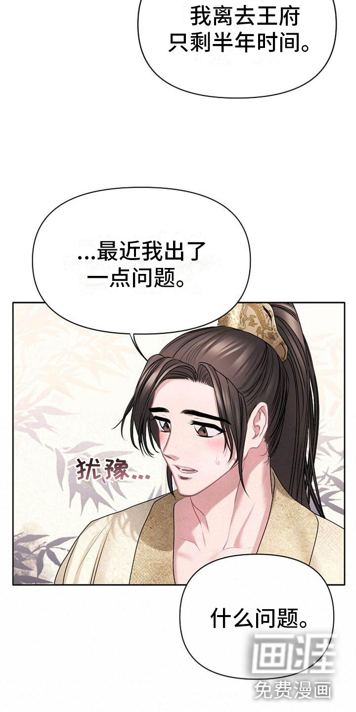第20话18