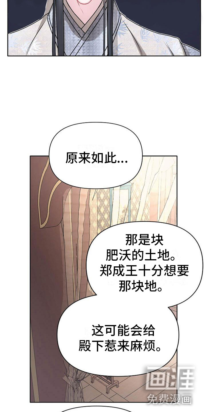 第20话2