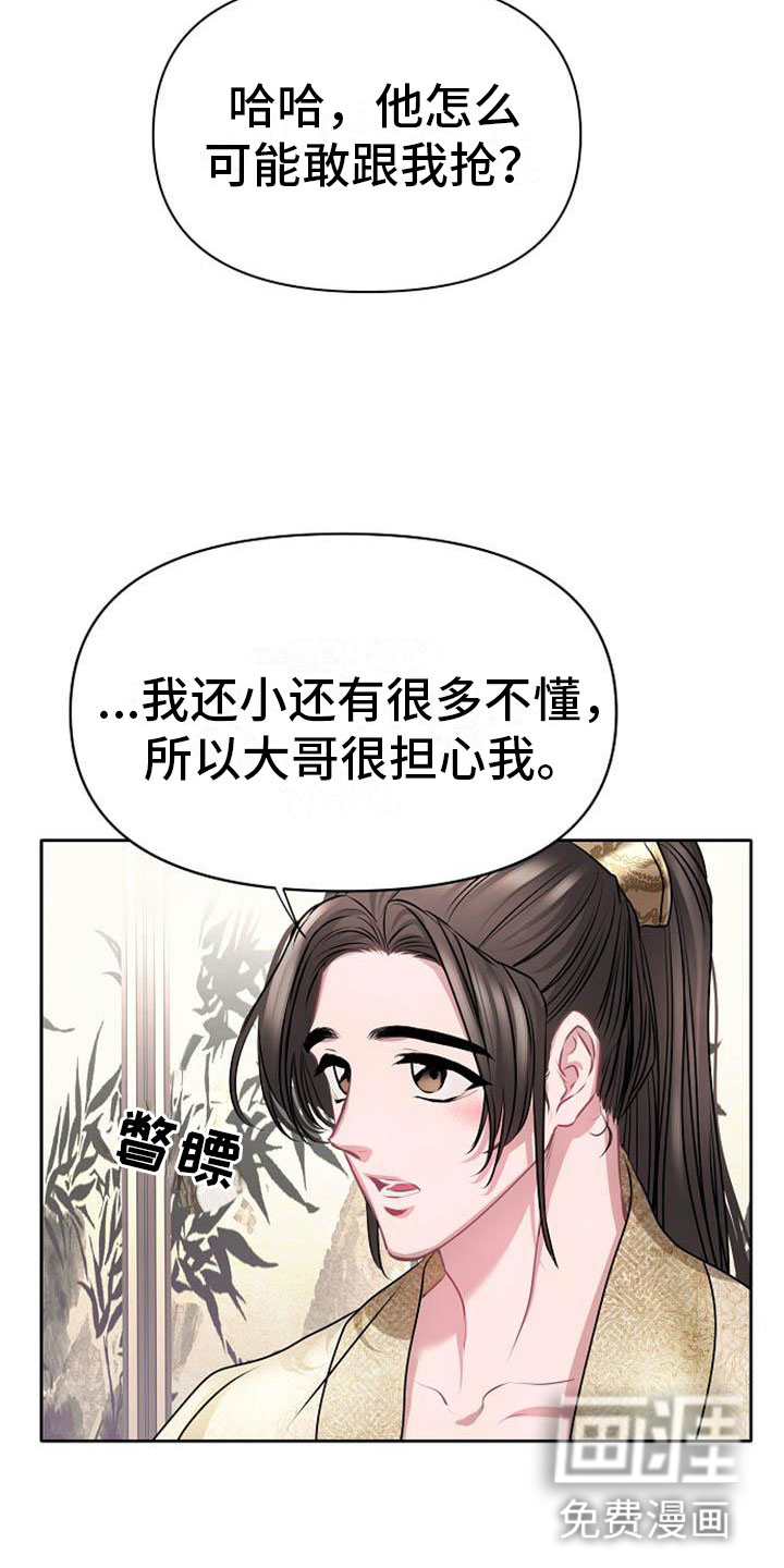第20话3