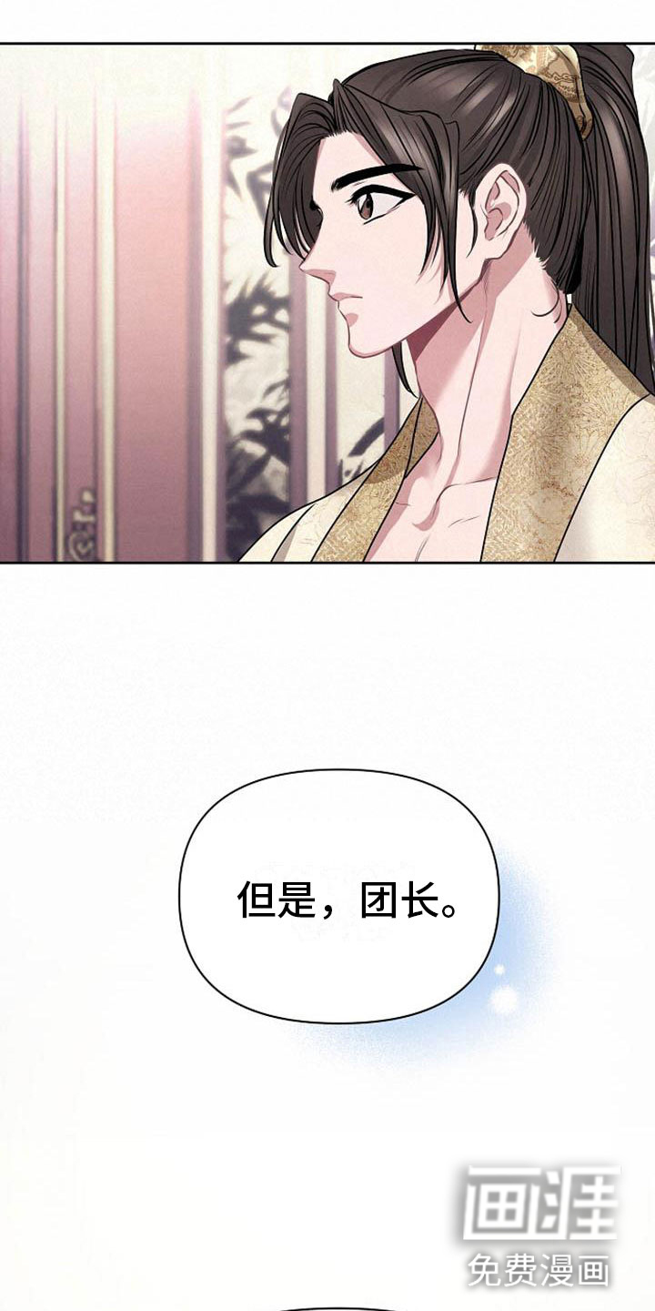 第20话5
