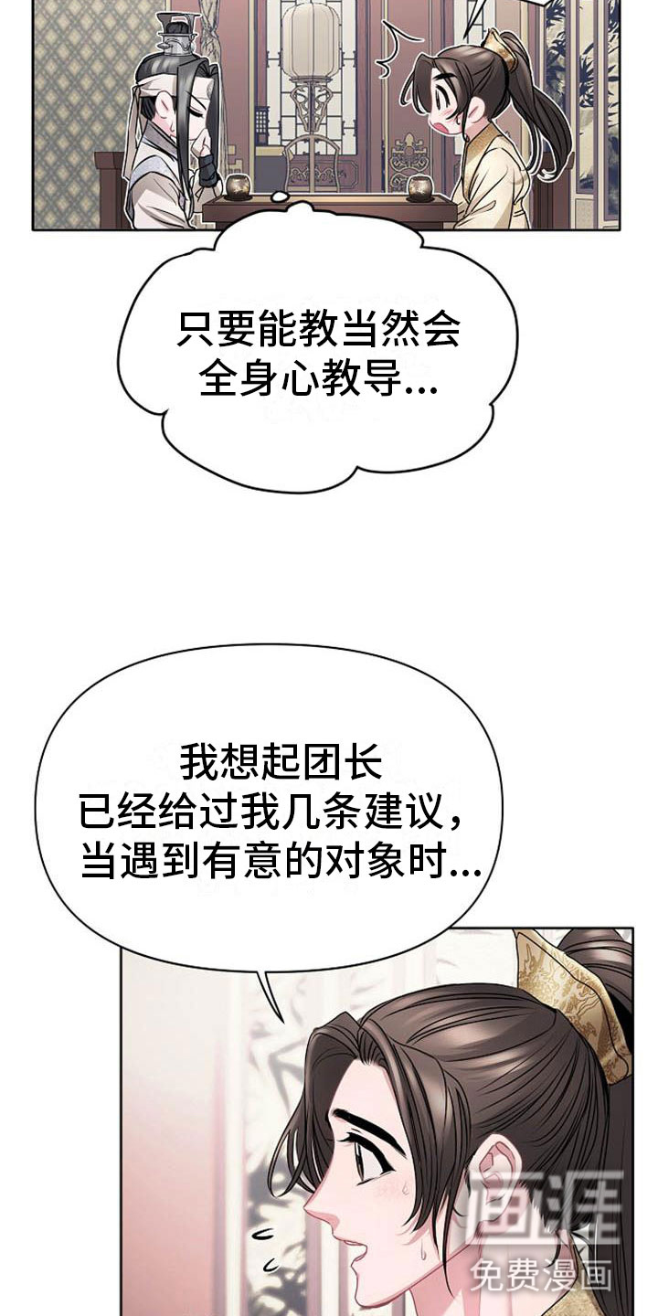 第19话21
