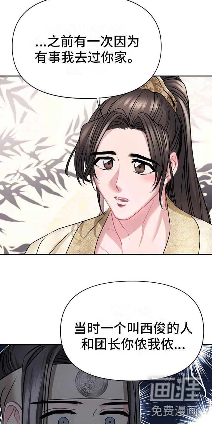第19话23