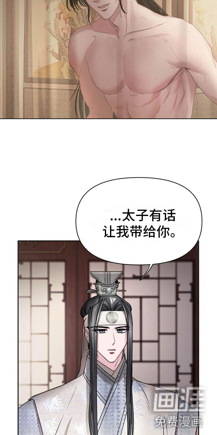 第19话3