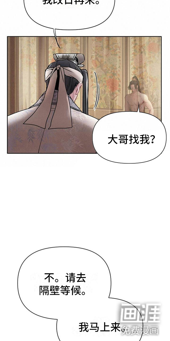 第19话5