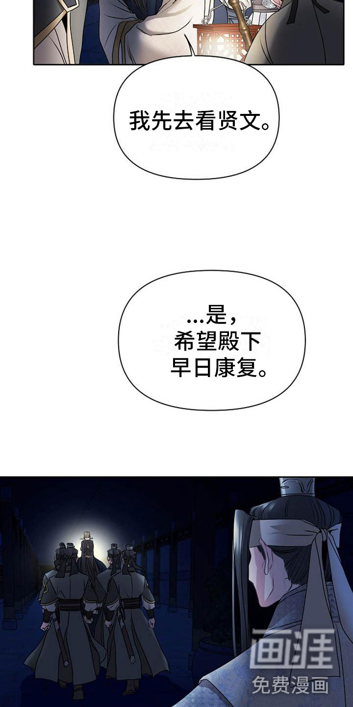 第18话3
