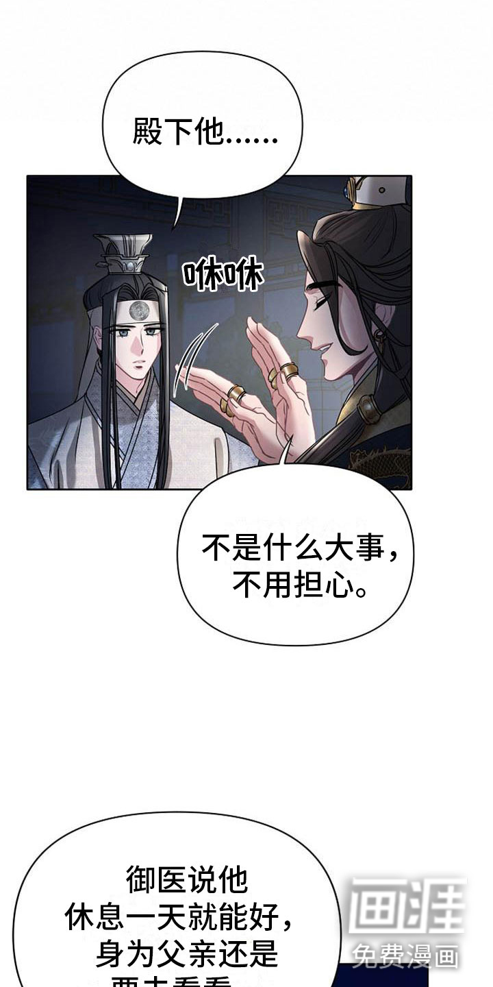 第17话12