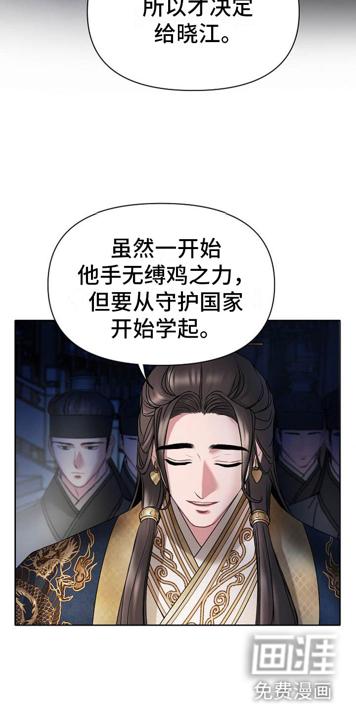 第17话19
