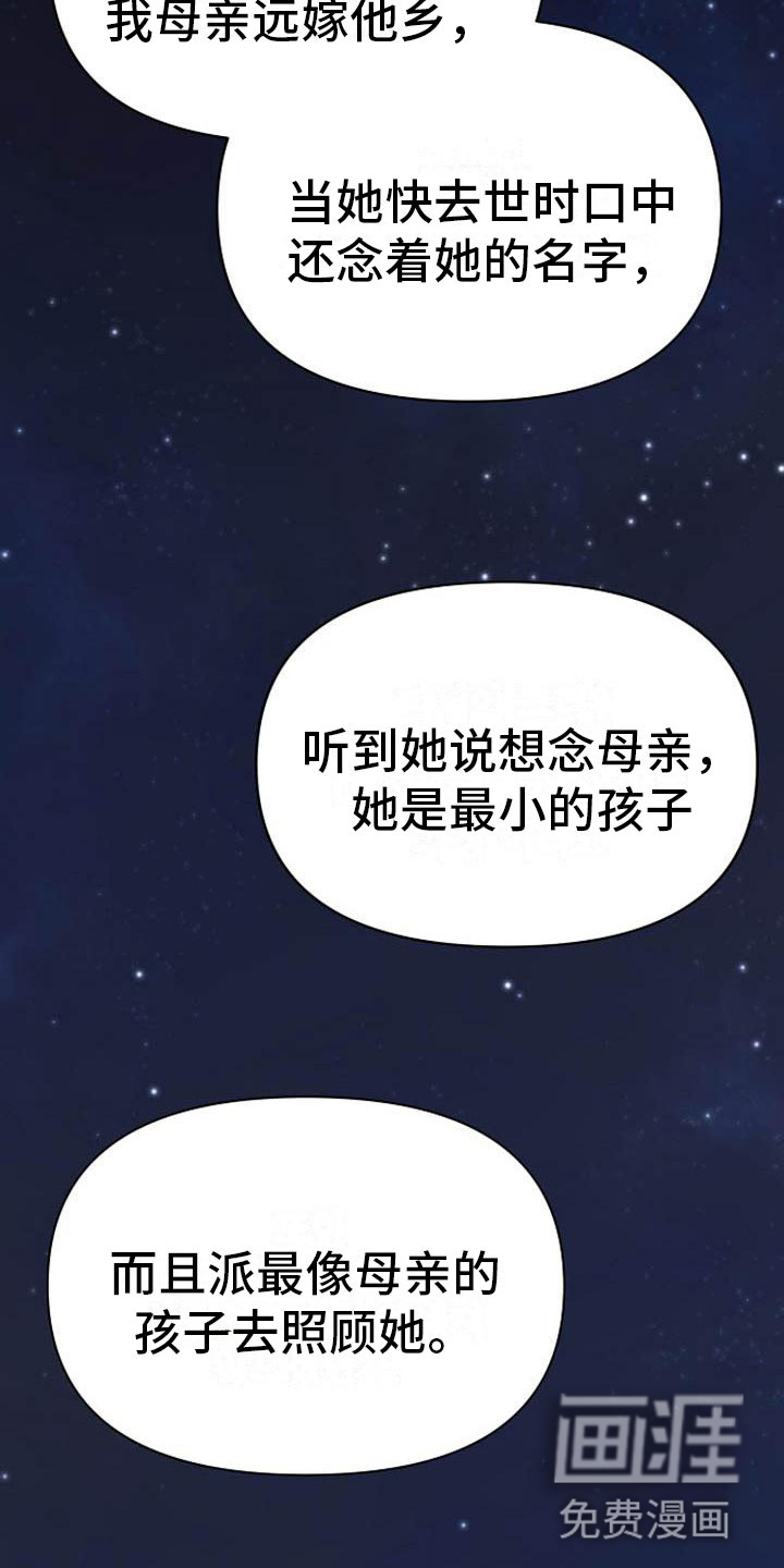 第17话23