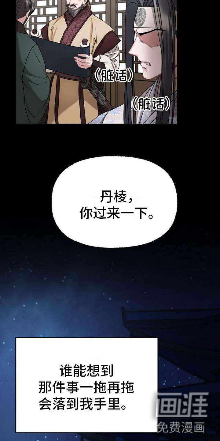 第17话3
