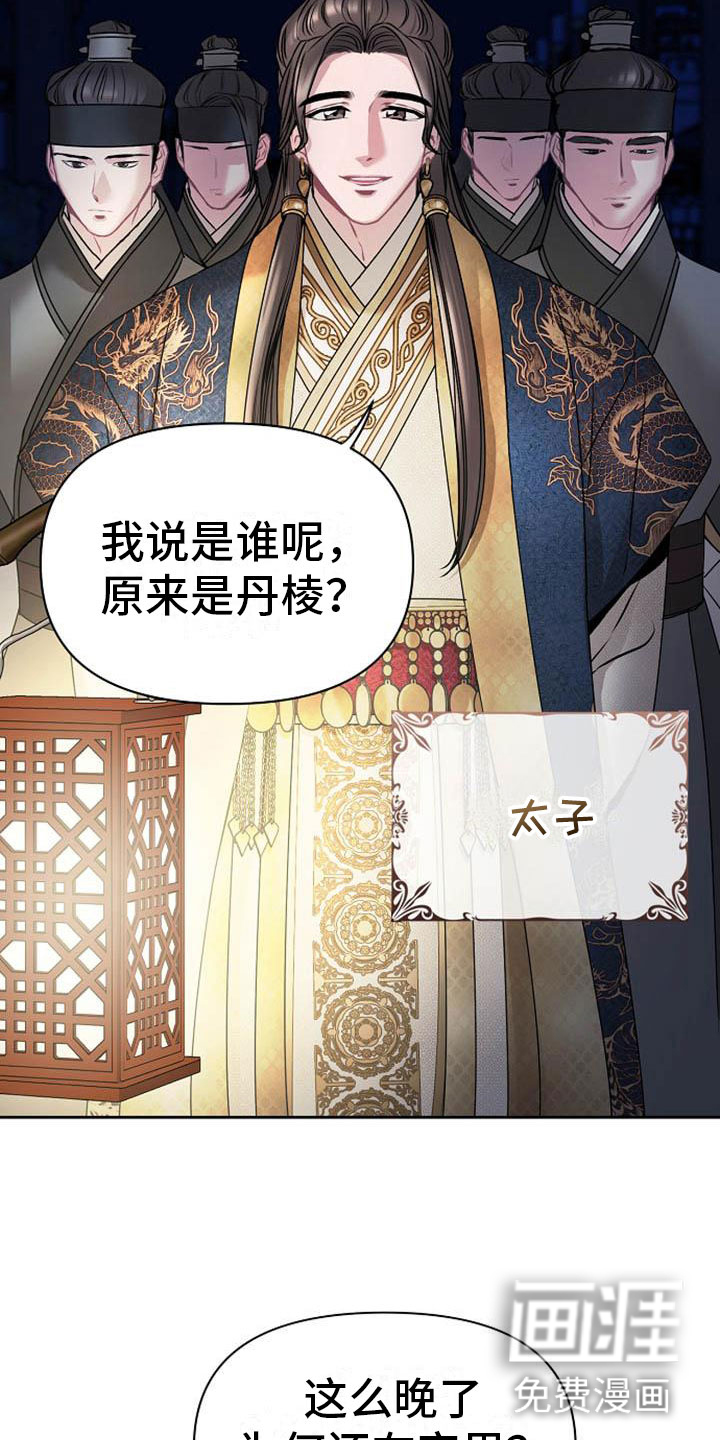 第17话9