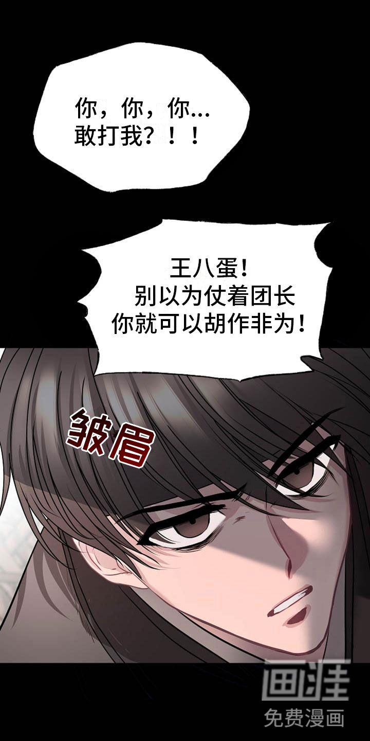 第16话19