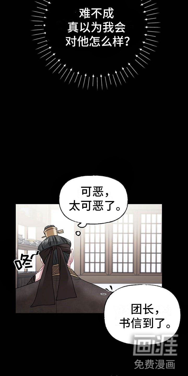 第14话10