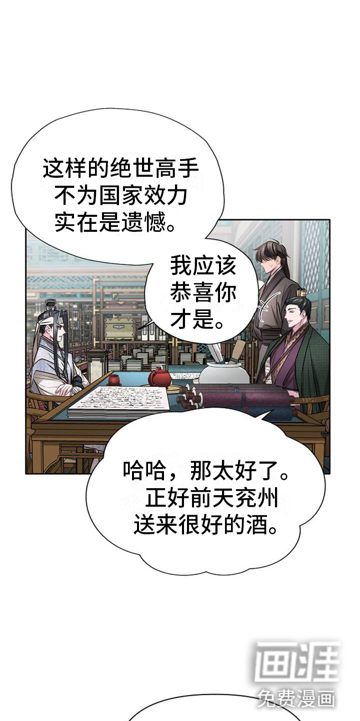 第13话4