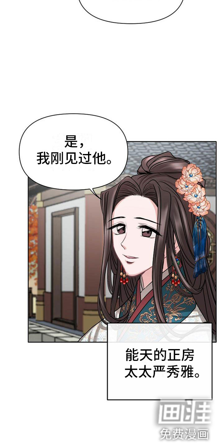 第12话4