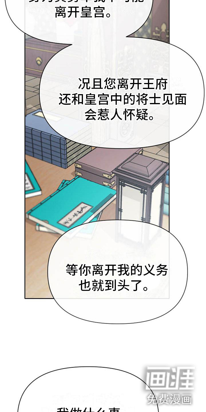 第11话7