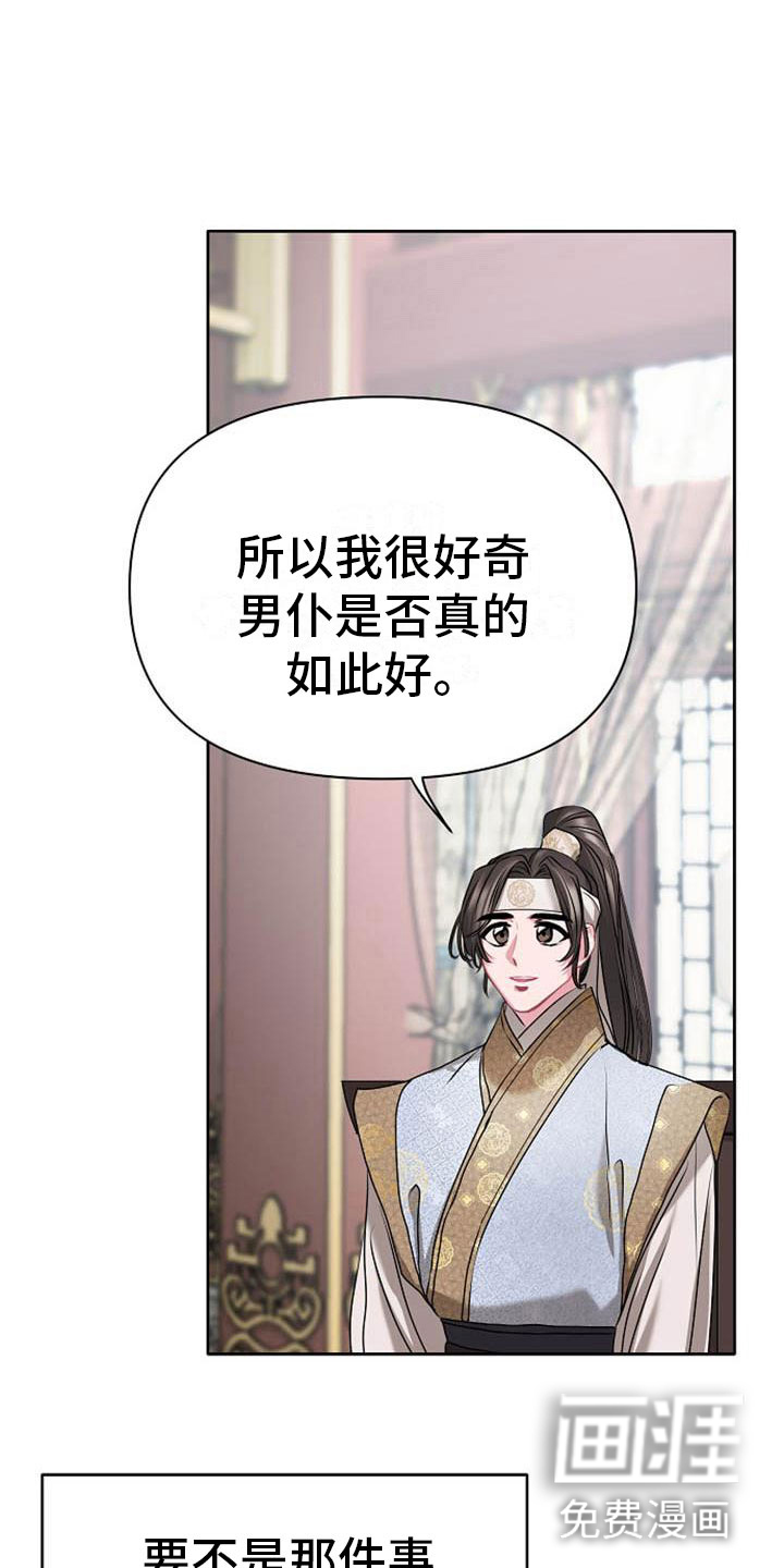 第10话19