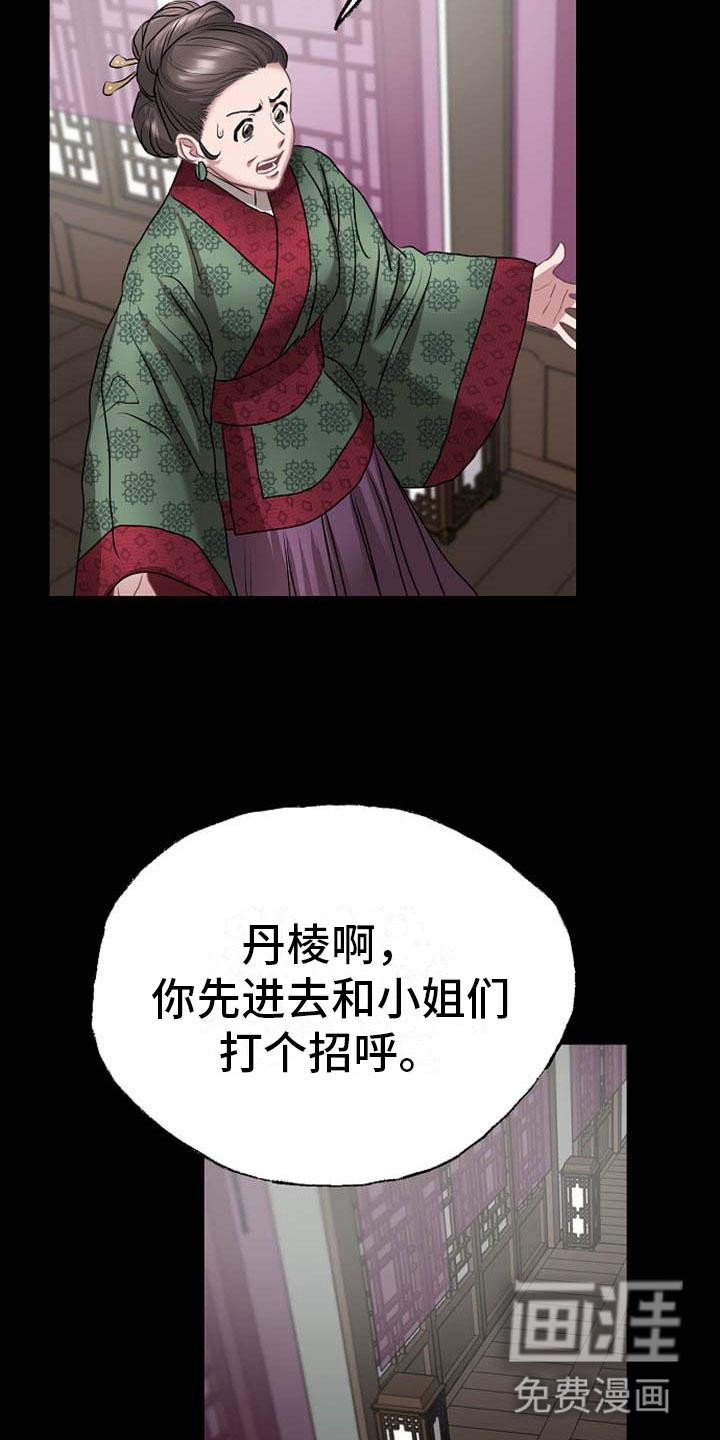 第9话7