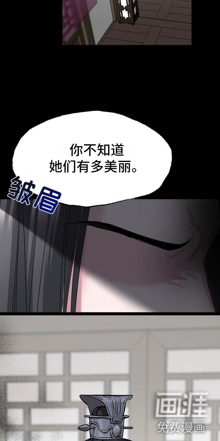 第9话8