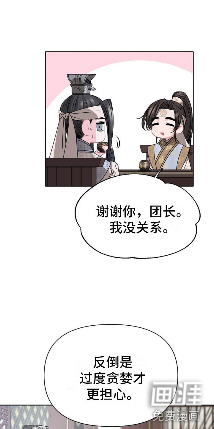 第8话15